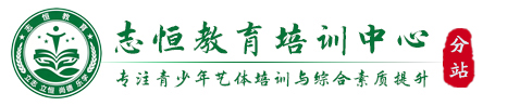 漳州叛逆小孩教育学校
